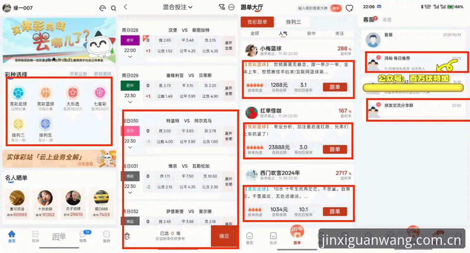 金喜体育平台资深用户亲测：官方活动含金量到底怎么样？实战体验分享